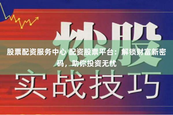 上海股票配资平台排行榜