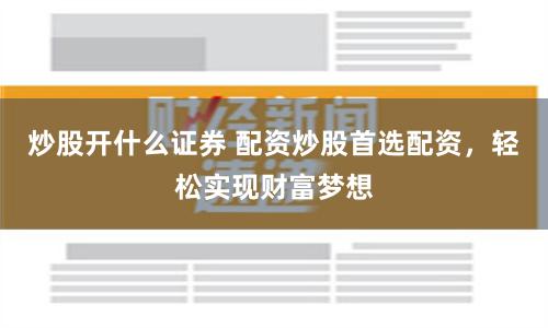 浩广配资