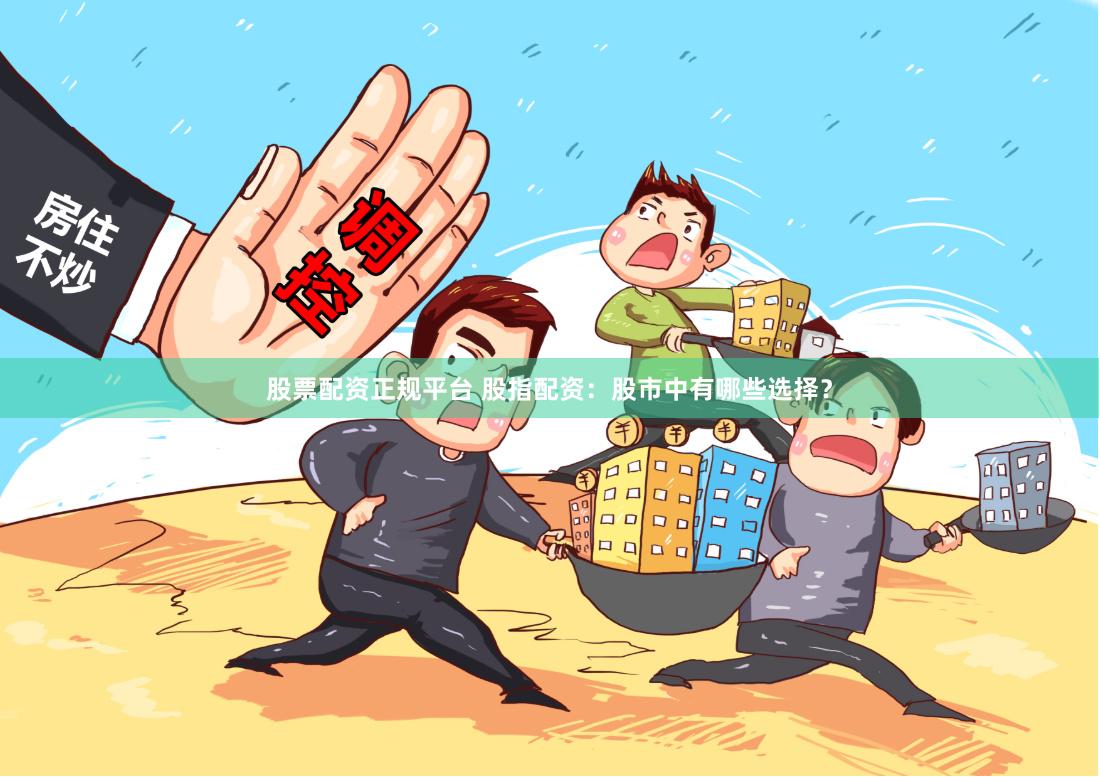 钻石配资