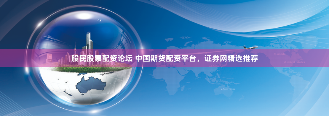 揭秘配资江湖：从灰色地带到合规化探索的资本博弈