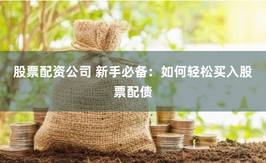 天盛优配官网入口