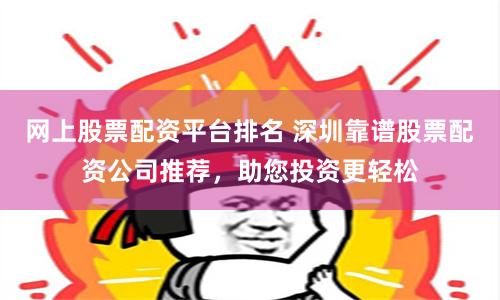 《乾鑫配资》解密：一场资本游戏的华丽冒险