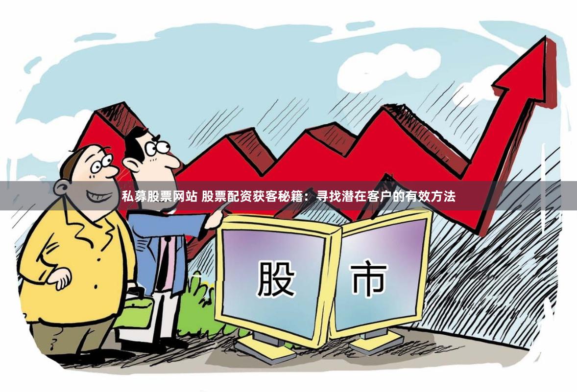 《泓同配资》深度解析：杠杆狂欢下的风险与机遇
