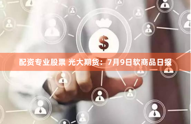 证券配资公司