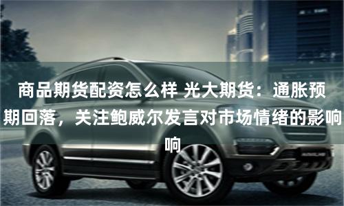 《黑马配资：揭秘杠杆交易的财富密码与风险控制实战指南》