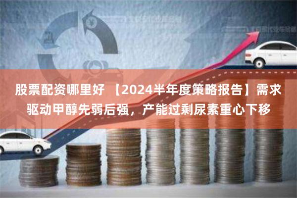 配资江湖：官方开户背后的风险与机遇