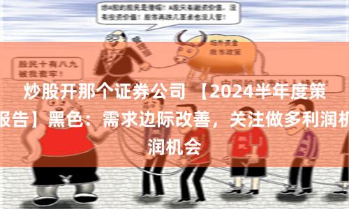 《冠达配资》的诱惑与陷阱：当资本游戏遇上人性博弈