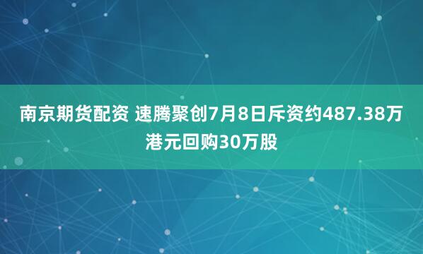 配资策略荣顺.优配如何注册