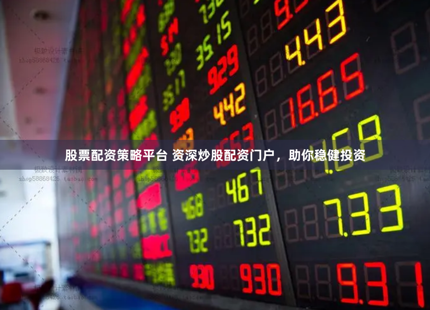 《金顶配资》深度评测：从入门到精通的实战指南与风险博弈