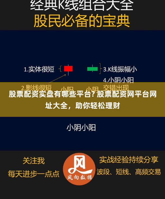 配资之家平台