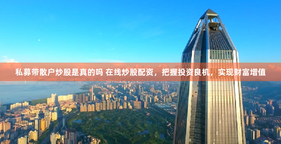《杠杆江湖：配资联盟的生存法则与市场暗流》