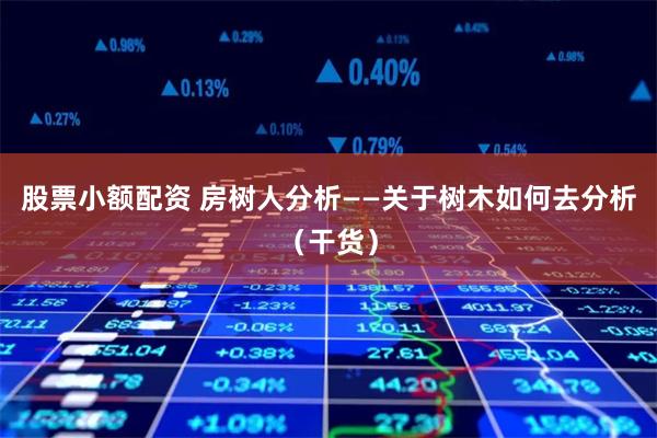 杠杆艺术与数字博弈：《配资宝官网》全流程解构与实战指南