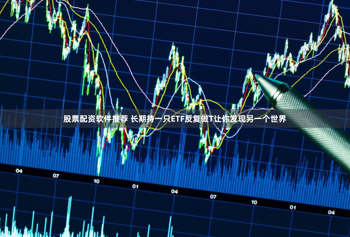 公牛配资