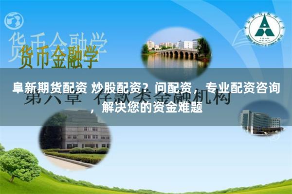 康乾配资