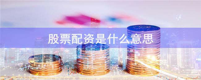 瑞银配资内幕调查：杠杆游戏背后的风险与诱惑