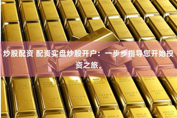 股票配资luvsky