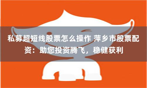 山西股票配资江湖：杠杆狂欢下的机遇与暗礁