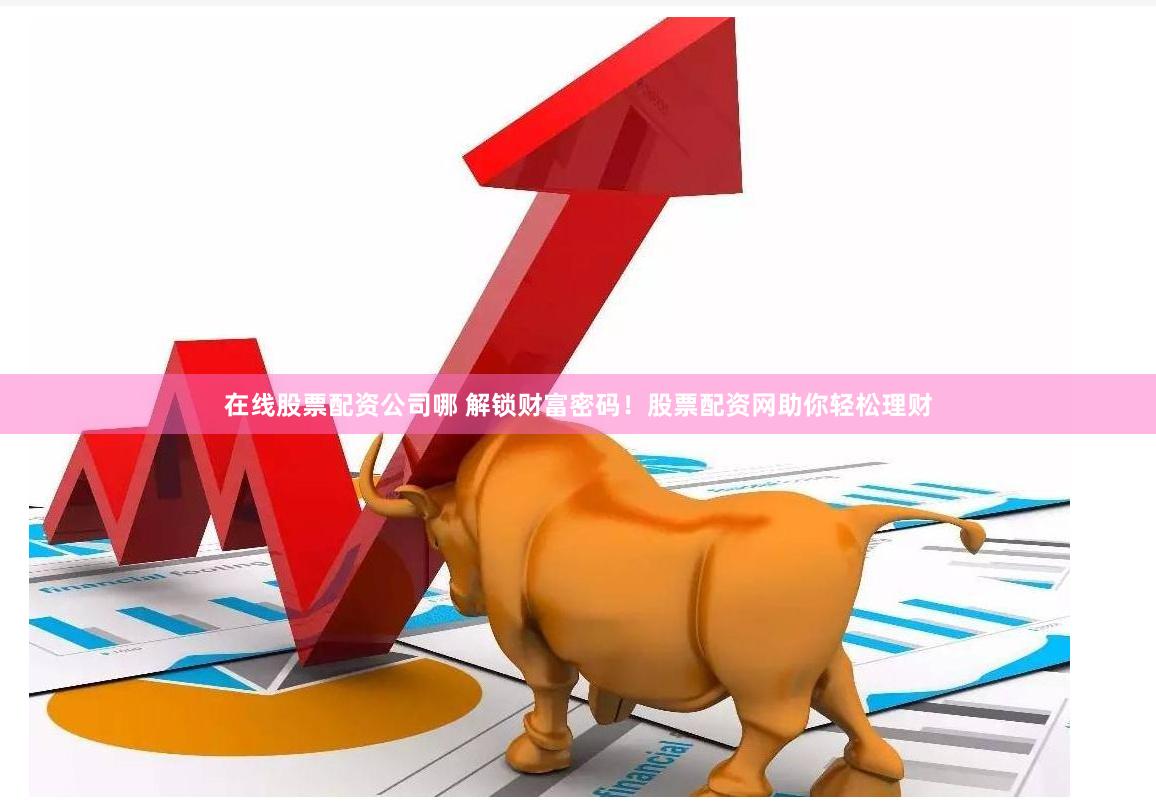 易配网