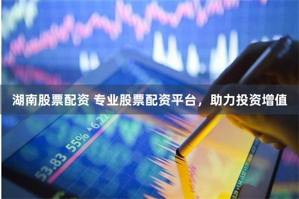 滨州股票配资